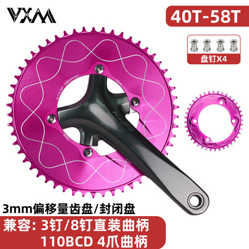 公路自行车正负齿盘片4爪110BCD牙盘40T-58T铝合金封闭盘3钉8钉