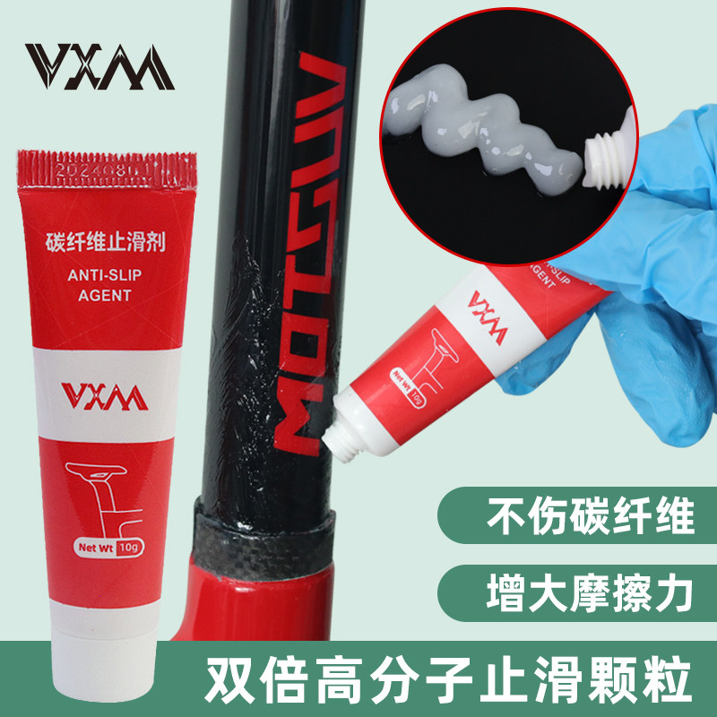 自行车碳纤维止滑剂公路山地车车把横把立弯把座管车架防滑剂