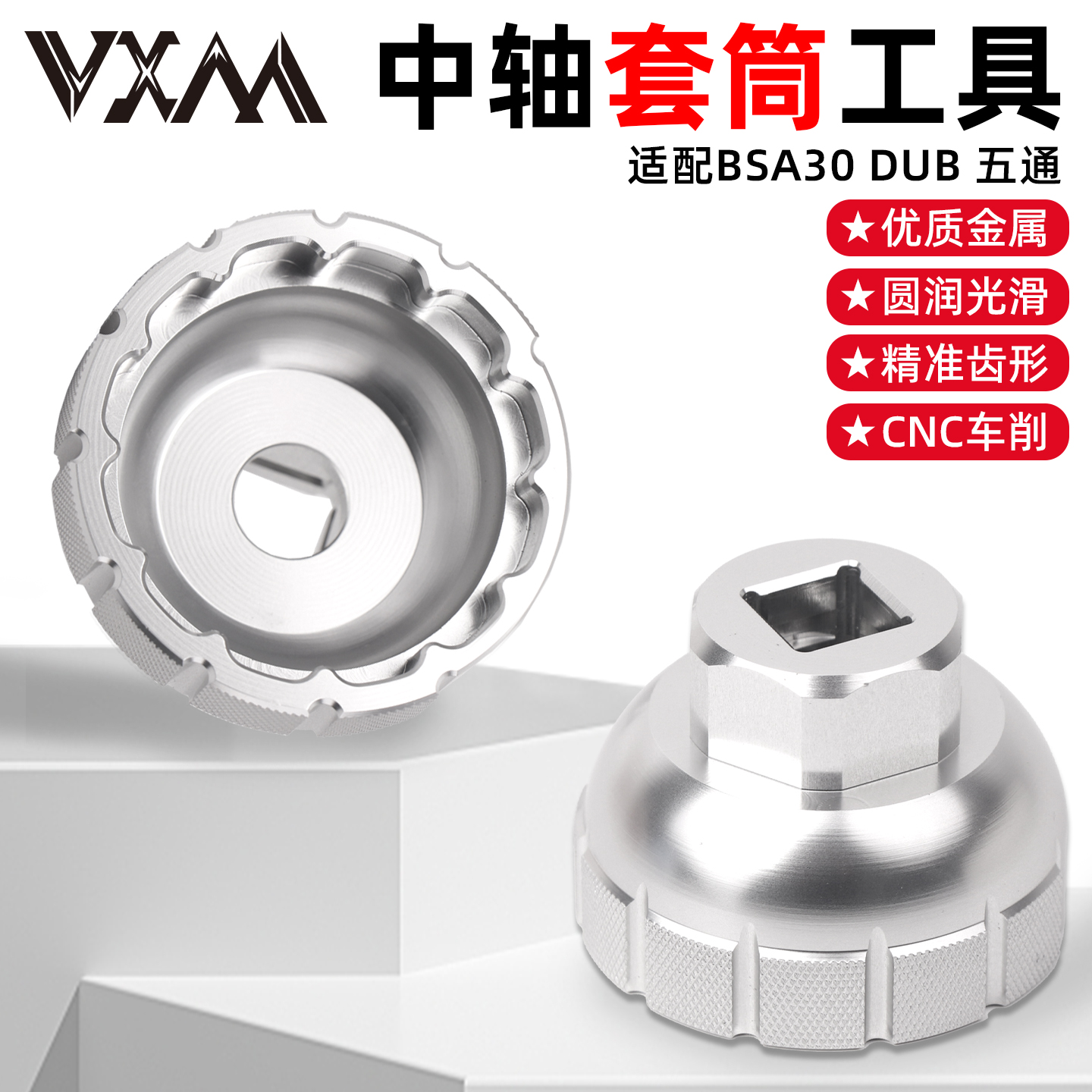 自行车中轴工具高硬度易于拆卸