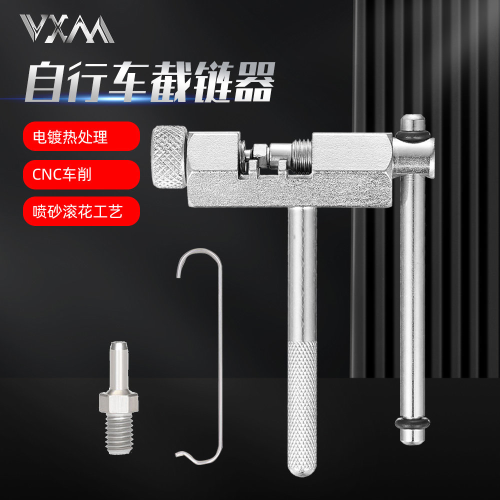 山地公路车自行车链条拆卸链器截链器死飞打链器单车维修工具配件,自行车/骑行装备/零配件,截链器,淘宝优惠券,粉丝福利购,淘宝优惠卷