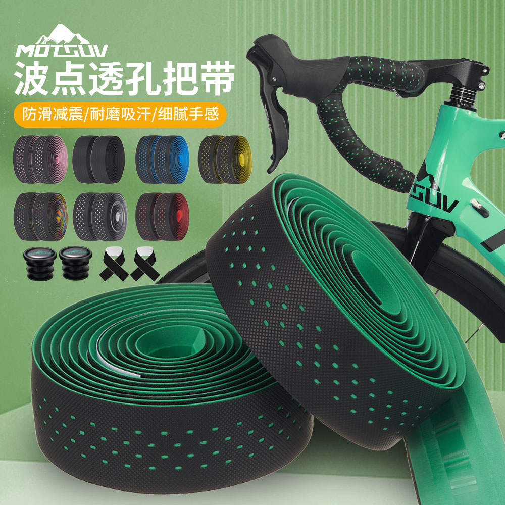 VXM公路车绑带透气耐磨防滑减震