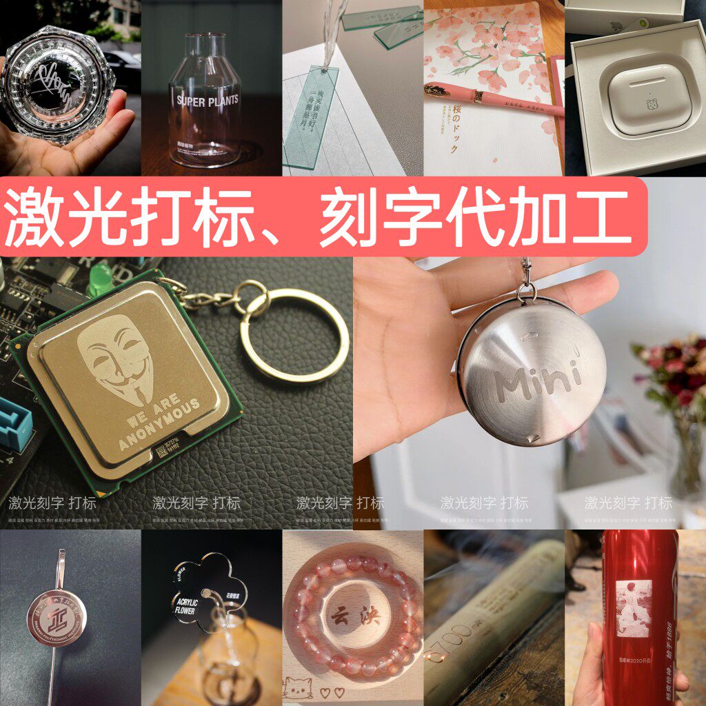 雕刻雕刻定制个性定制