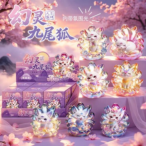 幻灵九尾狐盲盒创意可爱九尾狐公仔卡通手办摆件礼物玩具隐藏1:24