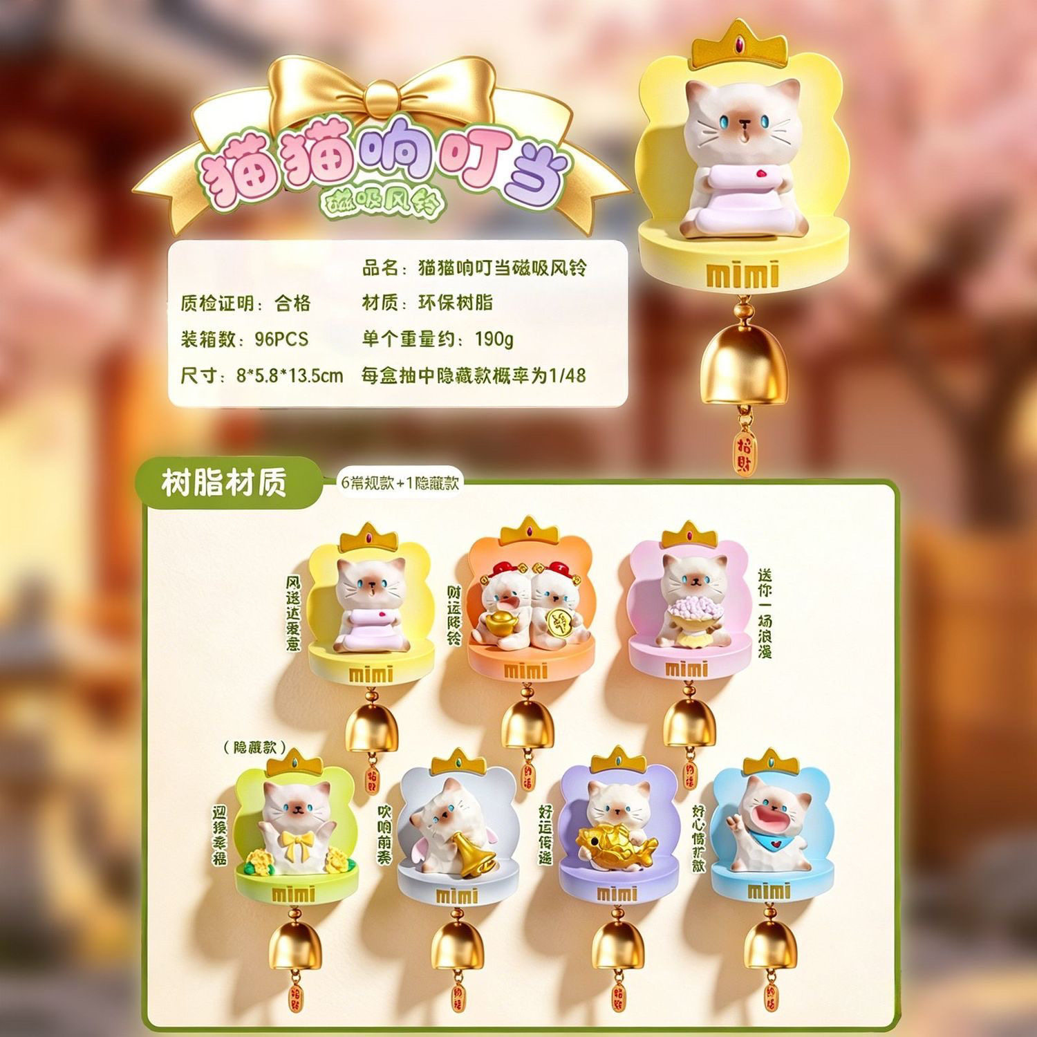 猫猫响叮当磁吸风铃盲盒创意可爱猫猫装饰摆件家居办公治愈礼物