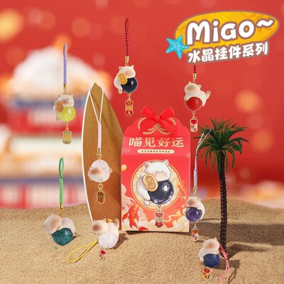 喵见好运盲盒创意可爱卡通小猫水晶挂件幸运包包车载吊坠饰品礼物