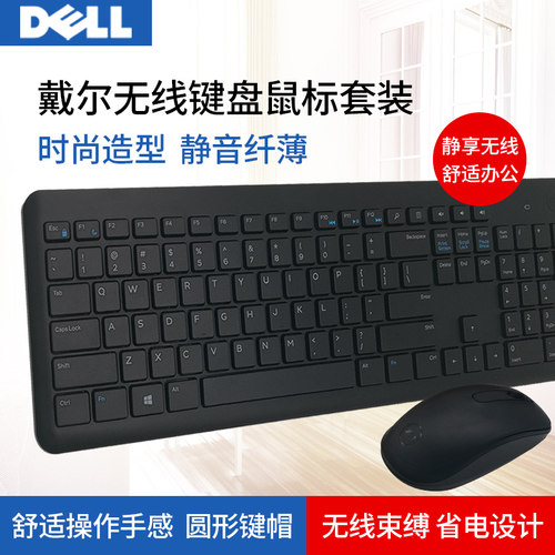 dell戴尔km117无线通用正品键盘