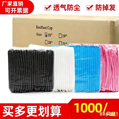 一次性网帽无纺布条形帽车间餐饮食堂厨房厨师无尘发套网纱工作帽