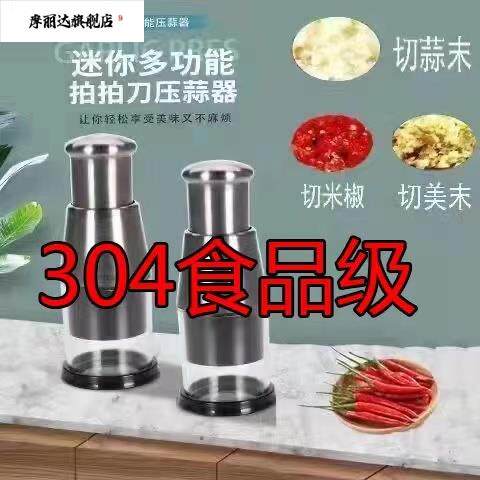 不锈钢自动金属压蒜器厨房蒜头拍拍刀压蒜神器蒜末压蒜器蓉搅碎器