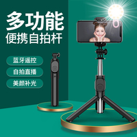 蓝牙手机自拍杆拍摄直播支架拍照自拍神器三脚架一体式自杆拍抖音自牌美颜杆手持自照通用伸缩架适用苹果华为