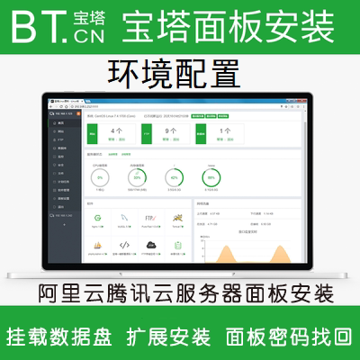 宝塔linux面板环境搭建windows宝塔安装网站搬家ftp配置密码找回