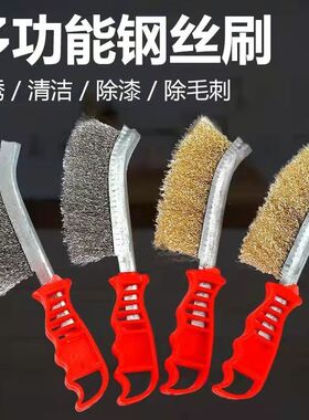 钢丝刷烧烤炉清洁刷带柄铁丝刷不锈钢刀刷工业用铜丝除锈长柄刷子