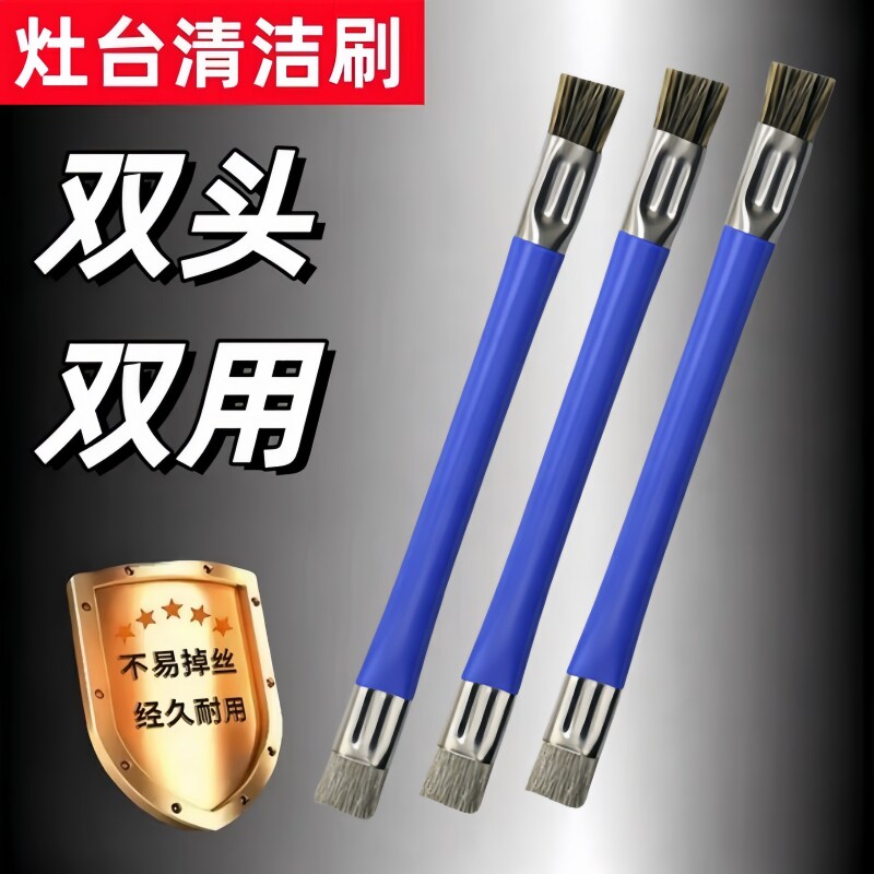 燃气灶清洁刷厨房灶台强力去污小钢刷多功能煤气灶刷无死角缝隙刷