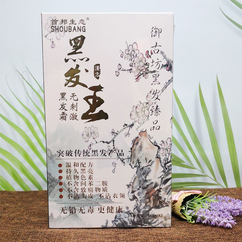 首邦生态黑发王黑发霜