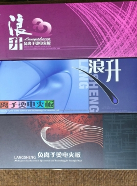 金科浪升专业夹板理发店用拉直发神器不扯头发女士长发专用直发器