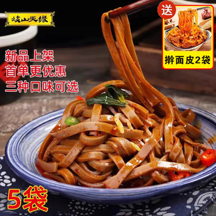 岐山天缘醋粉陕西宝鸡特产黑凉皮面皮袋装 速食小吃醋糟粉皮270克