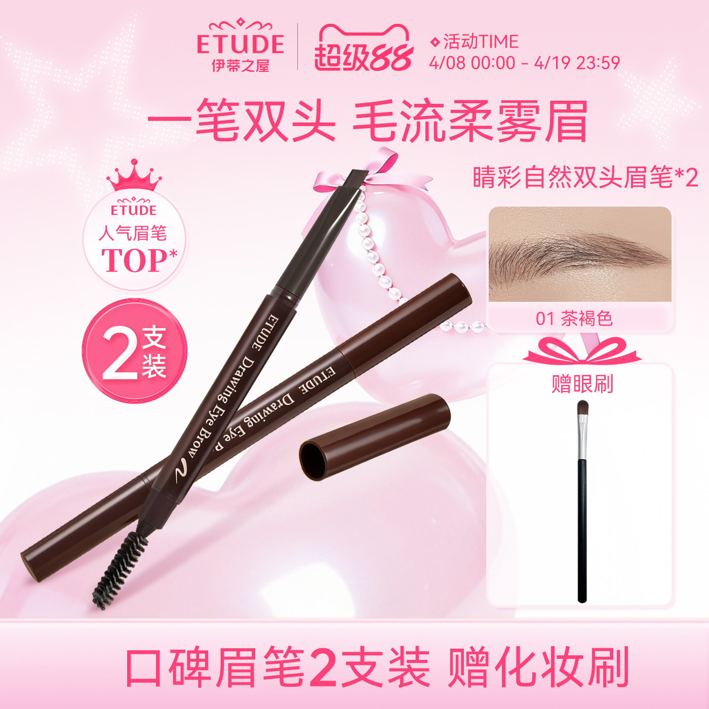 伊蒂之屋爱丽小屋眉笔女不脱色自然野生眉正品官方防水持久眉粉