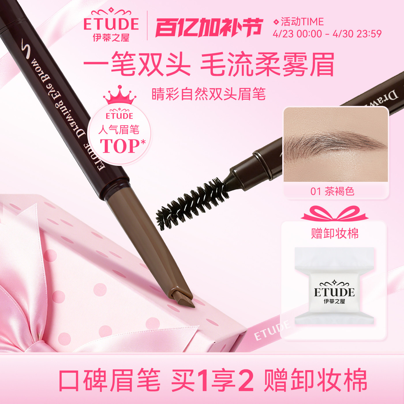 伊蒂之屋爱丽小屋极细眉笔防汗水不脱色防汗仿真野生眉新手单支装