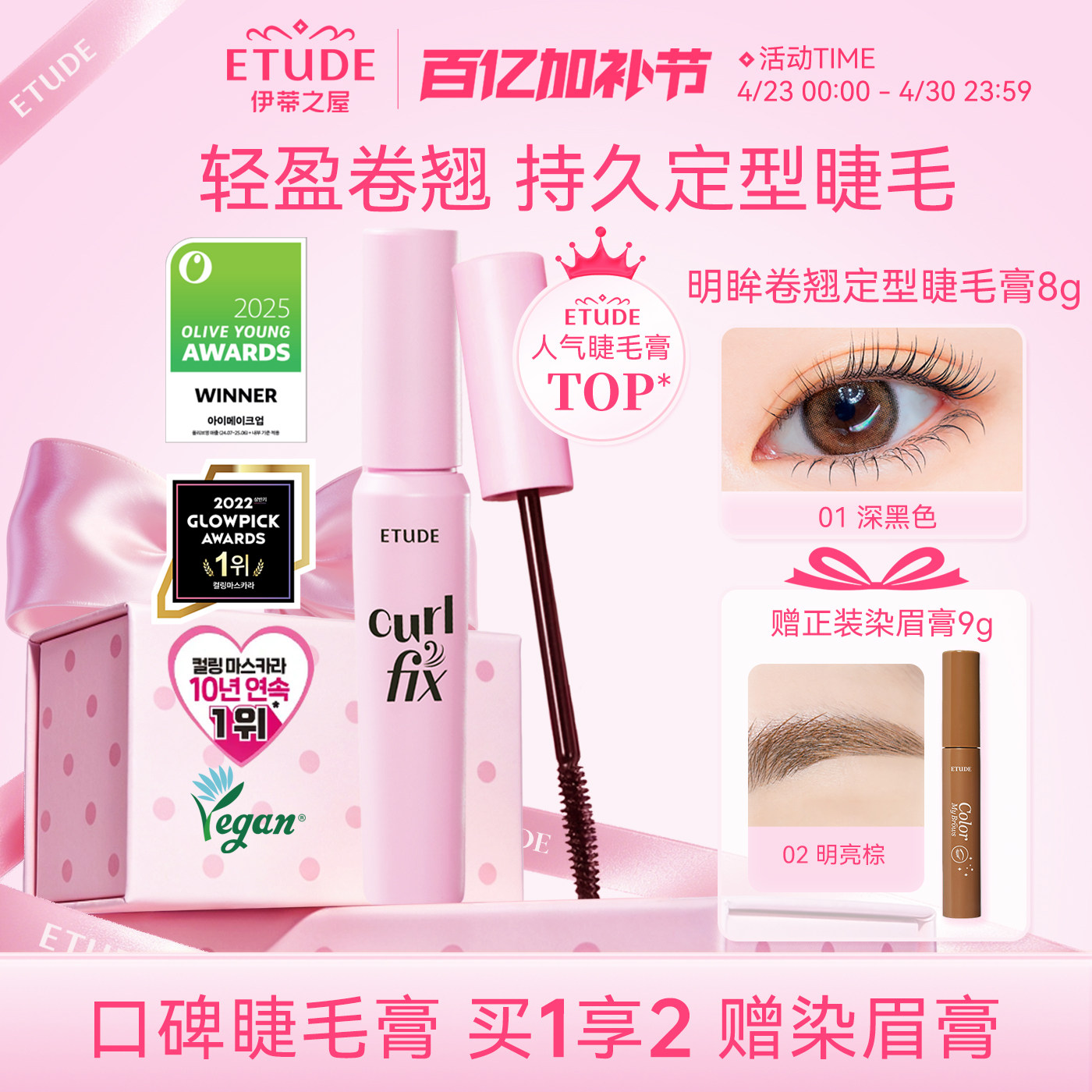 伊蒂之屋爱丽小屋纤长卷翘睫毛膏防水不晕染打底定型细密刷头