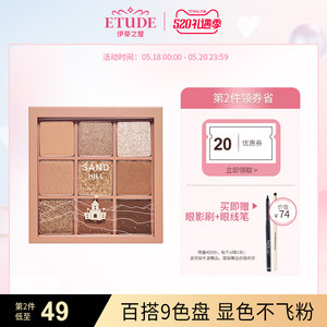 【官方】伊蒂之屋爱丽小屋沙丘大地闪粉哑光9色眼影盘百搭款持久