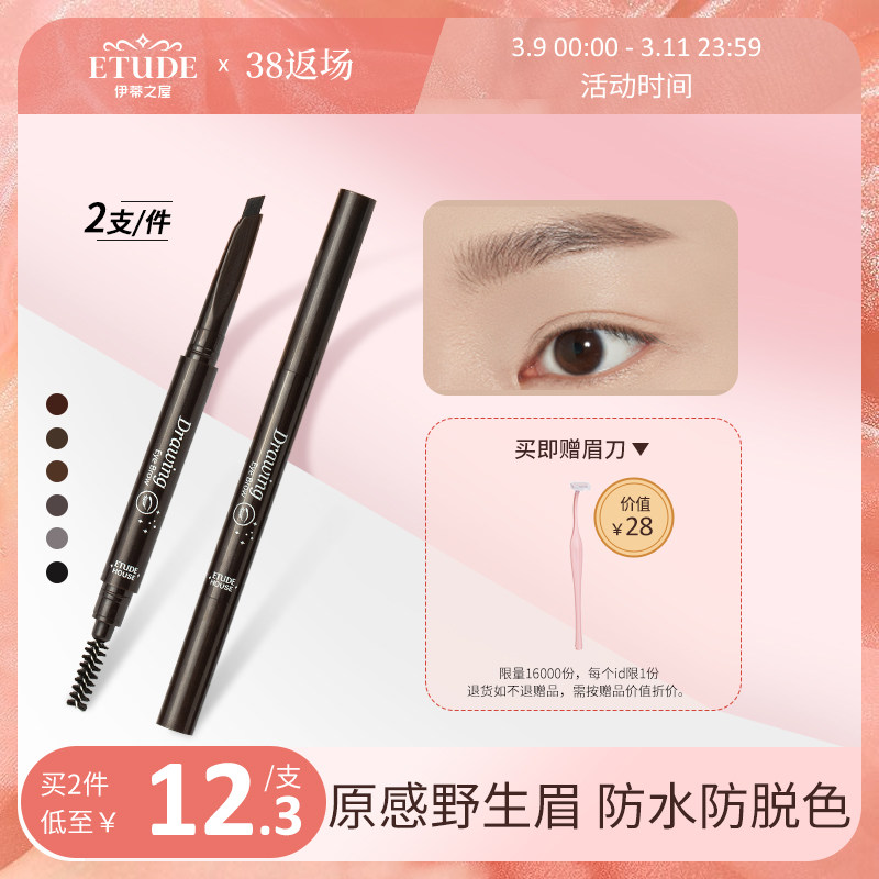 不脱色眉笔素材模板 不脱色眉笔图片下载 小麦优选