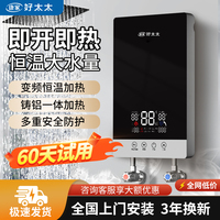 康家好太太小廚寶即熱式電熱水器家用廚房臺下速熱小型恒溫免儲水