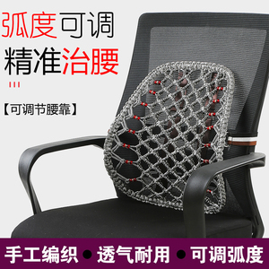 靠垫办公室腰靠护腰冰丝腰垫座椅腰枕汽车靠背透气办公椅夏季靠枕