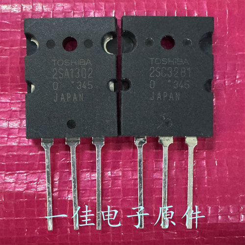 2SA1302 2SC3281 全新进口原装 TO-264 音频功放配对管