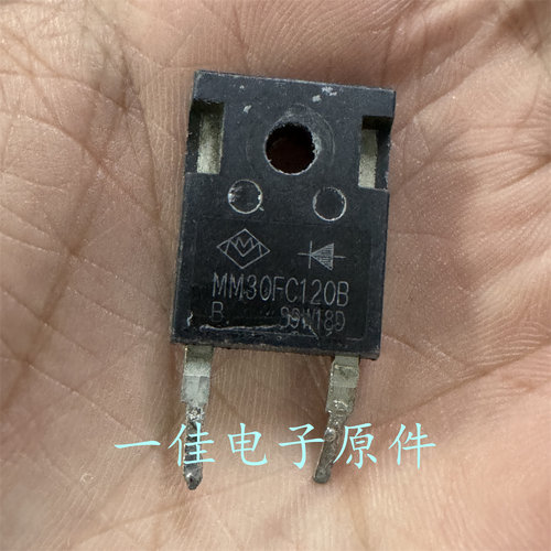 MM30FU120B MM30FC120B 原装原字拆机 1200V 30A 快恢复二极管