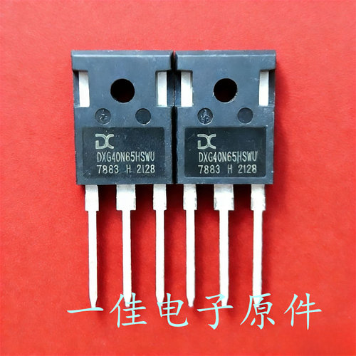 DXG40N65HSWU DXG40N65HSEU 全新进口原装 650V 40A 大功率IGBT管