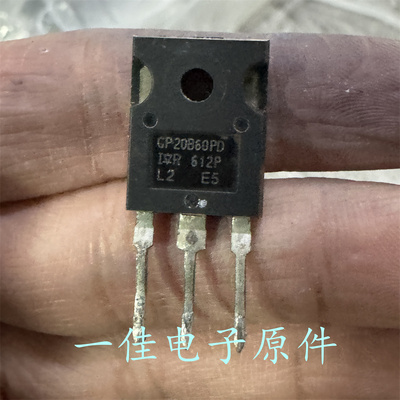 GP20B60PD 原装进口拆机 600V 40A IGBT管 IRGP20B60PDPBF