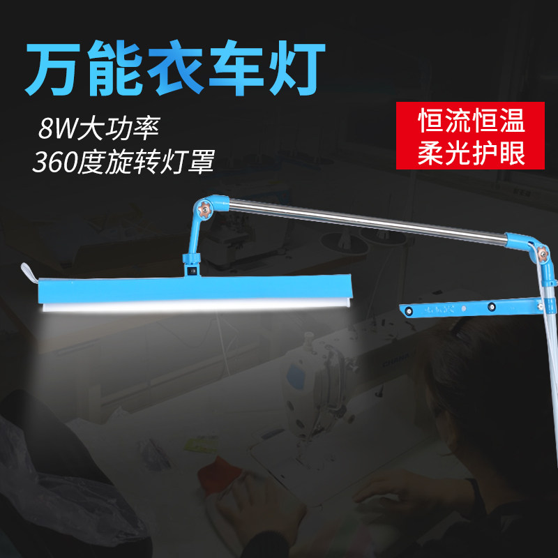 缝纫机led灯线架万能护眼节能灯 圆形调衣车灯工业电脑平车照明灯