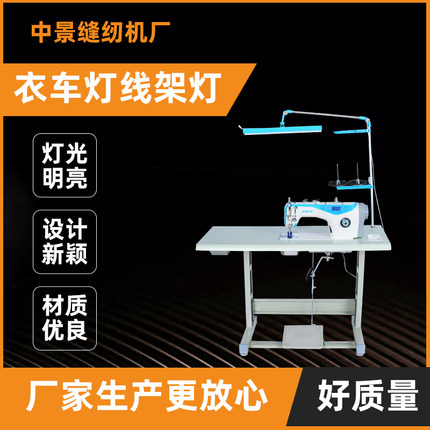 新款缝纫机灯led工作灯平车专用铝合金护眼节能可调节照明工作灯
