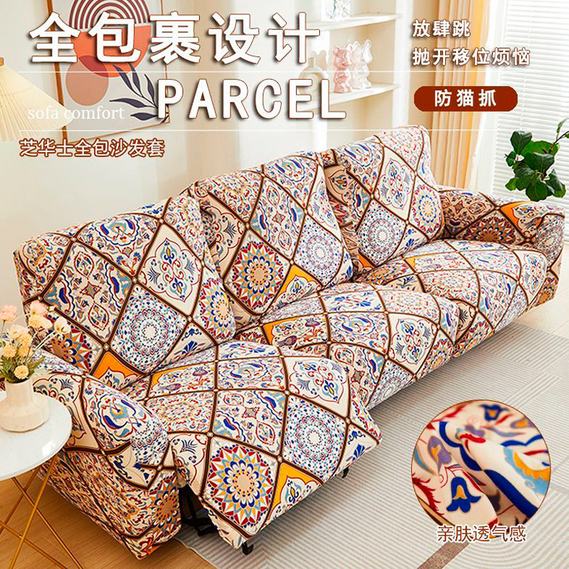 芝华士弹力牛奶丝沙发单人万能全包套罩电动通用四季头等舱防滑,居家布艺,沙发套,淘宝优惠券,粉丝福利购,淘宝优惠卷