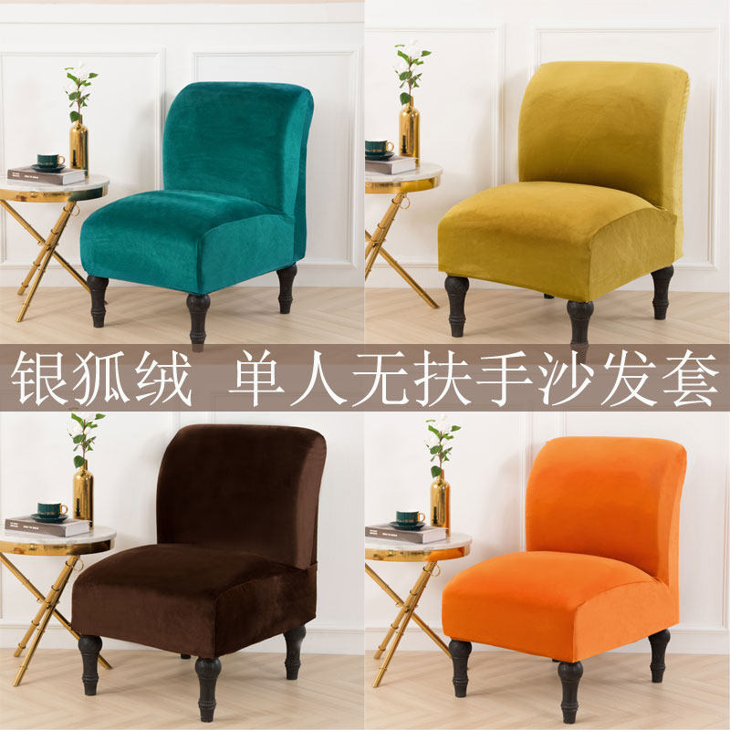 厚单人无扶手沙发椅套连体沙发椅罩银狐绒胖椅子单卡胖沙发保护罩,居家布艺,椅套/椅垫,淘宝优惠券,粉丝福利购,淘宝优惠卷