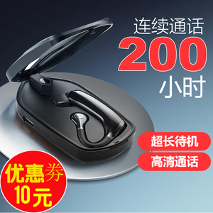 蓝牙耳机无线蓝牙待机超长续航大电量高端单耳2026年新款音质超好