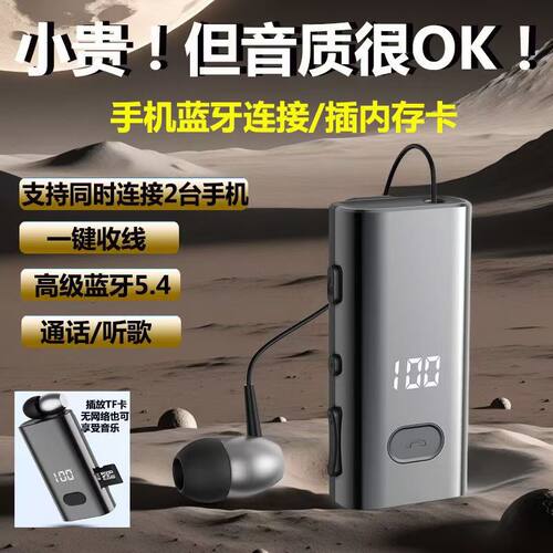 MP3插卡新款领夹式蓝牙耳机