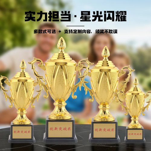 运动会比赛舞蹈篮球儿童学生奖品
