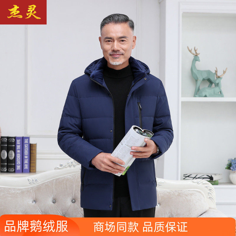 杰灵品牌新款冬季鹅绒羽绒服男士中长款加厚中老年爸爸装保暖外套