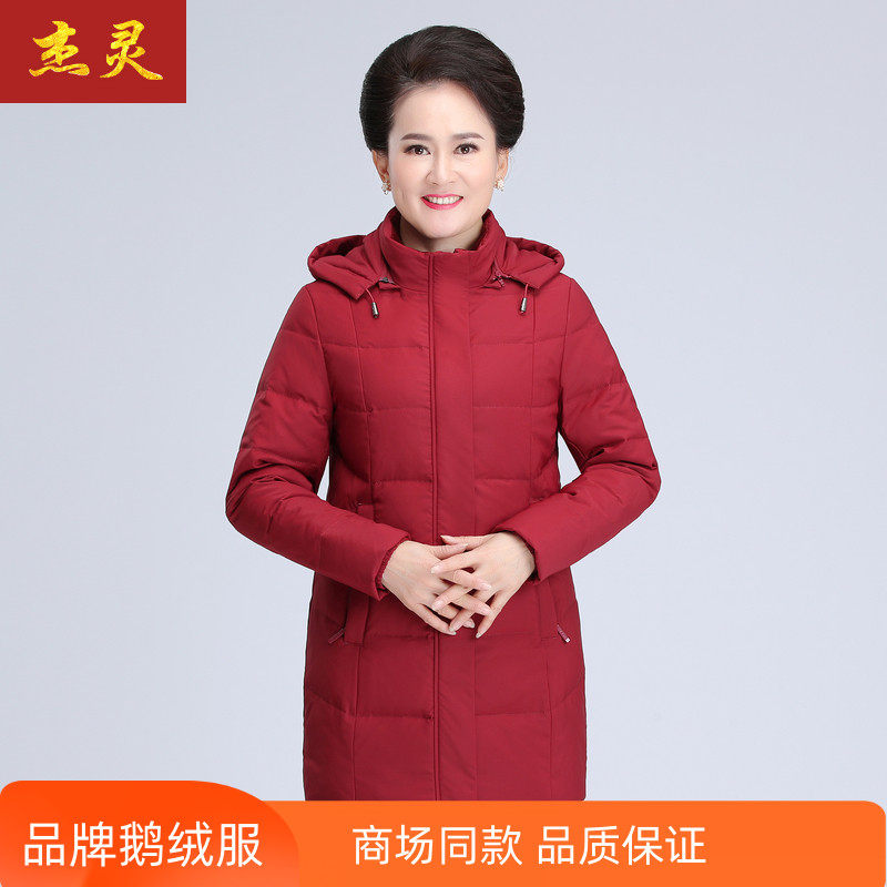 jayline/杰灵女式鹅绒服中老年加厚防寒外套中长款妈妈休闲羽绒服