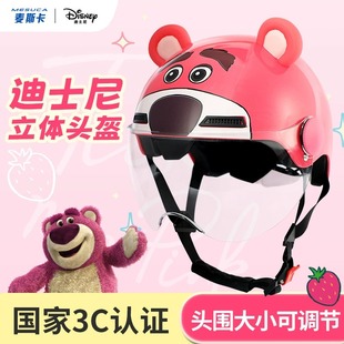 电动车儿童盔正品 款 迪士尼草莓熊头盔3c认证电动车头盔摩托车四季