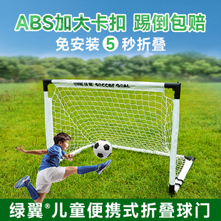 户外沙滩门框足球训练娱乐小球门 儿童足球门家用室内折叠便携式
