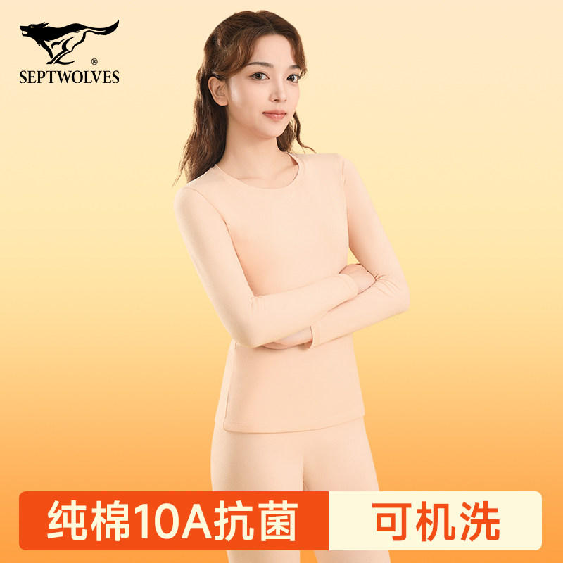 七匹狼纯棉秋衣秋裤套装薄款打底女士棉毛衫棉毛裤女生修身内衣女