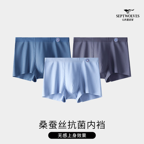 七匹狼棉质中腰抗菌内裤