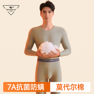 青少年男保暖内衣线衣线裤 七匹狼莫代尔男士 男棉毛衫 套装 秋衣秋裤