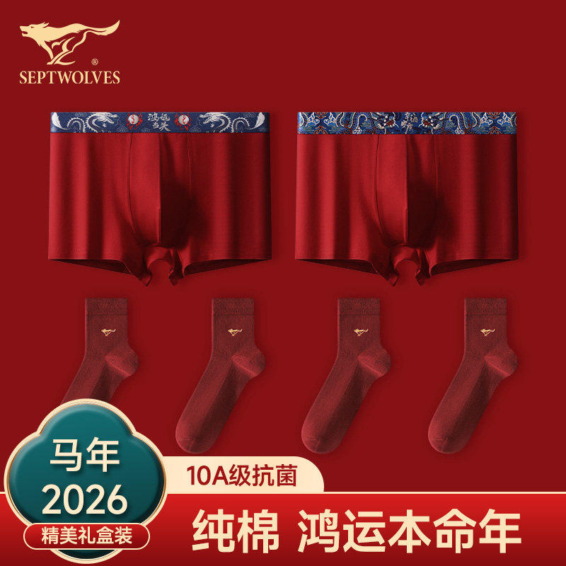 七匹狼本命年男士内裤2026马年红色短裤结婚礼物纯棉平角四角裤衩,女士内衣/男士内衣/家居服,男平角内裤,淘宝优惠券,粉丝福利购,淘宝优惠卷