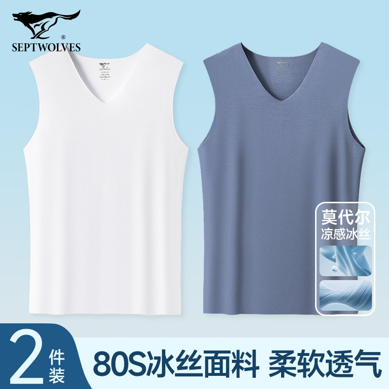 七匹狼男士背心莫代尔男式无痕上衣跨栏健身运动男生冰丝透气汗衫