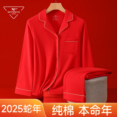 七匹狼纯棉情侣鸿运家居服套装
