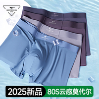 七匹狼男士莫代爾零感高檔內(nèi)褲