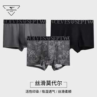 平角裤 七匹狼男士 石墨烯抗菌透气男款 冰丝莫代尔男生四角裤 男 内裤