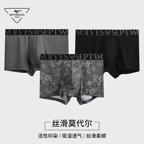 七匹狼石墨烯抑菌内裤